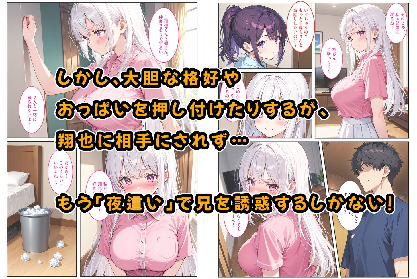 お兄ちゃん大好きな爆乳妹は好きですか？〜兄の恋人とエッチな三角関係〜 - サンプル画像 5