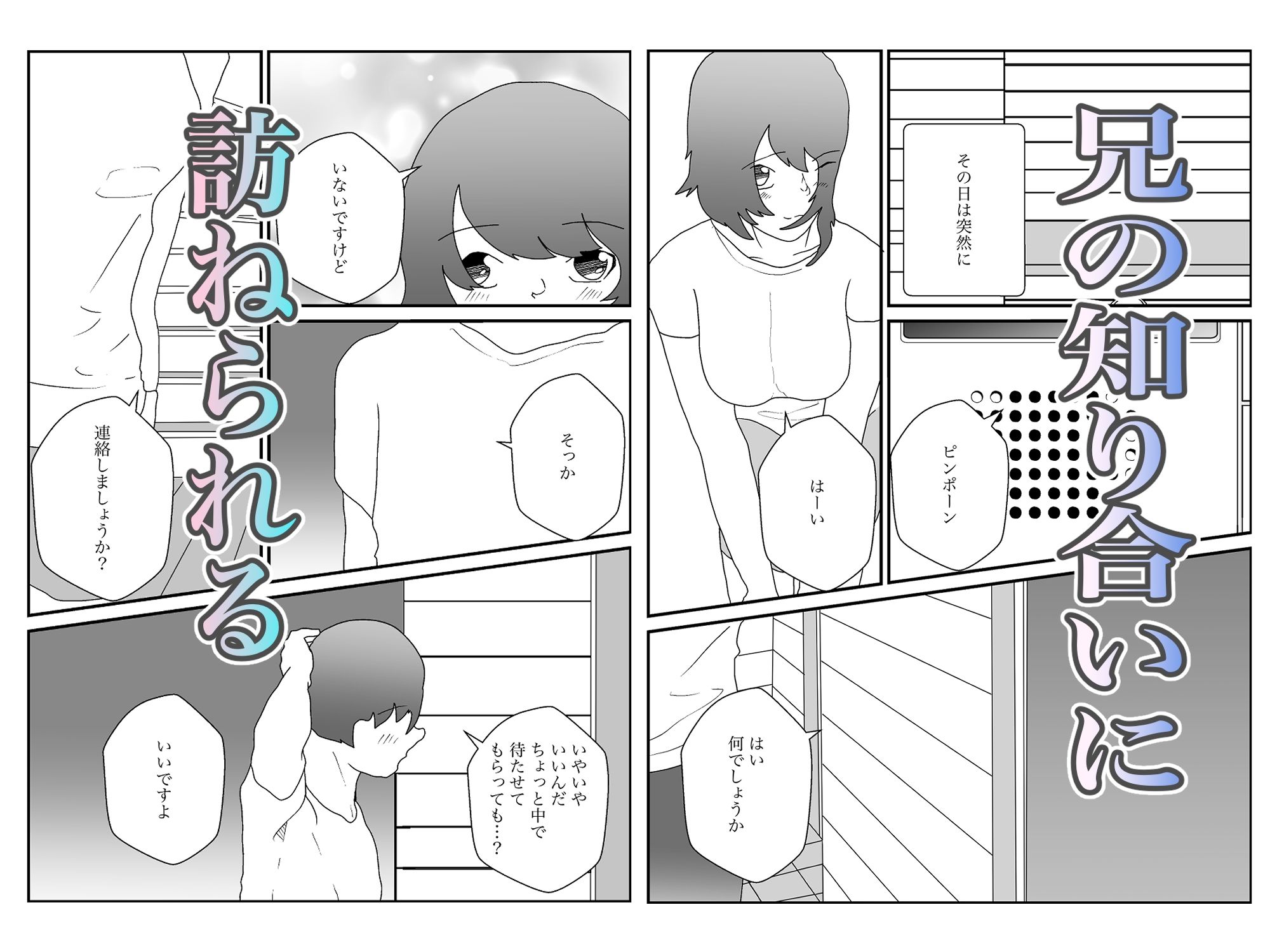 お兄ちゃんが大好きだったのに - サンプル画像 5