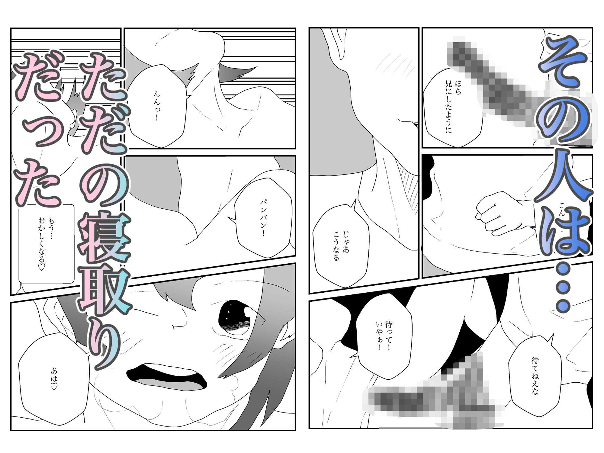 お兄ちゃんが大好きだったのに - サンプル画像 6