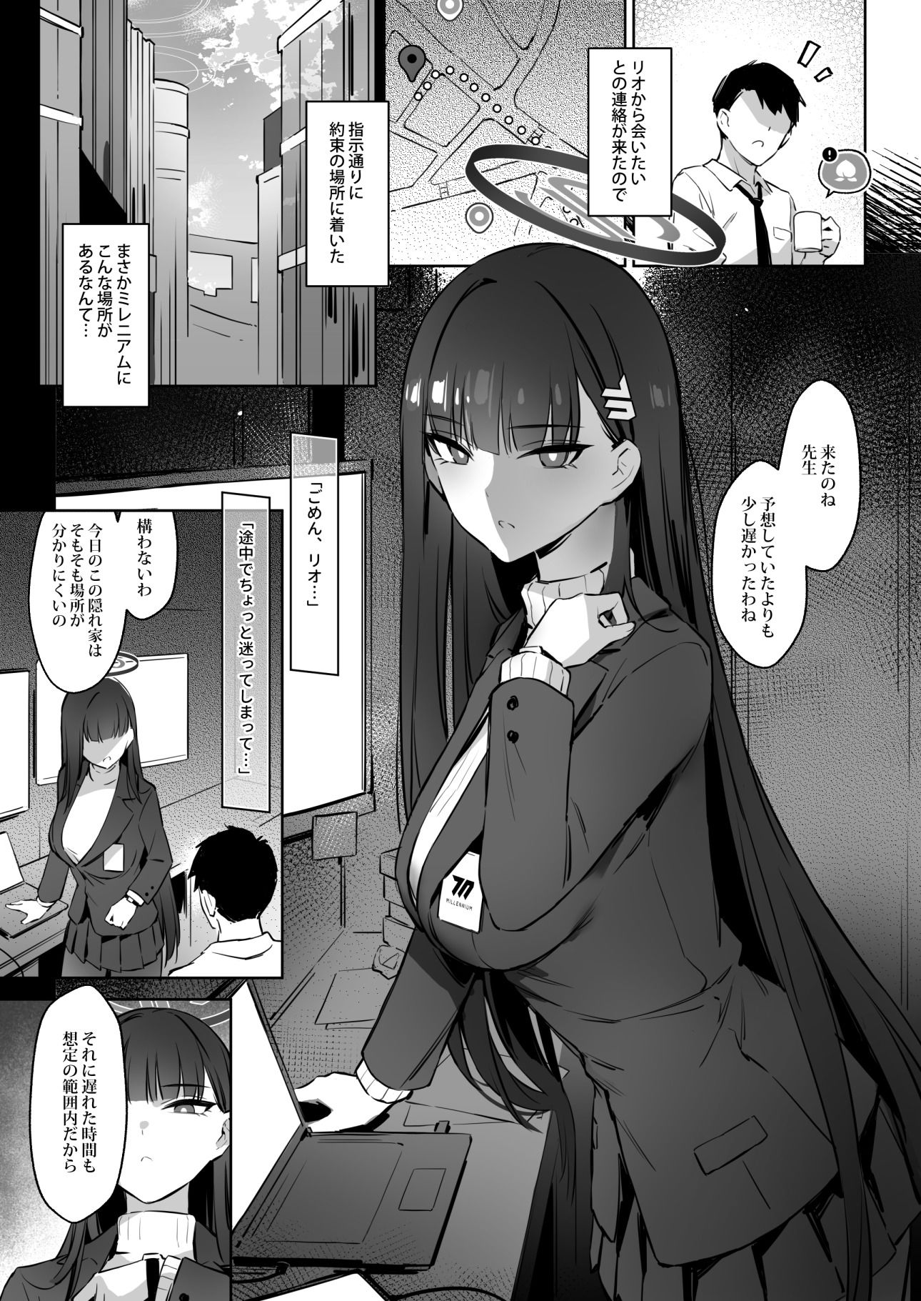 会長リオノお願い - サンプル画像 2