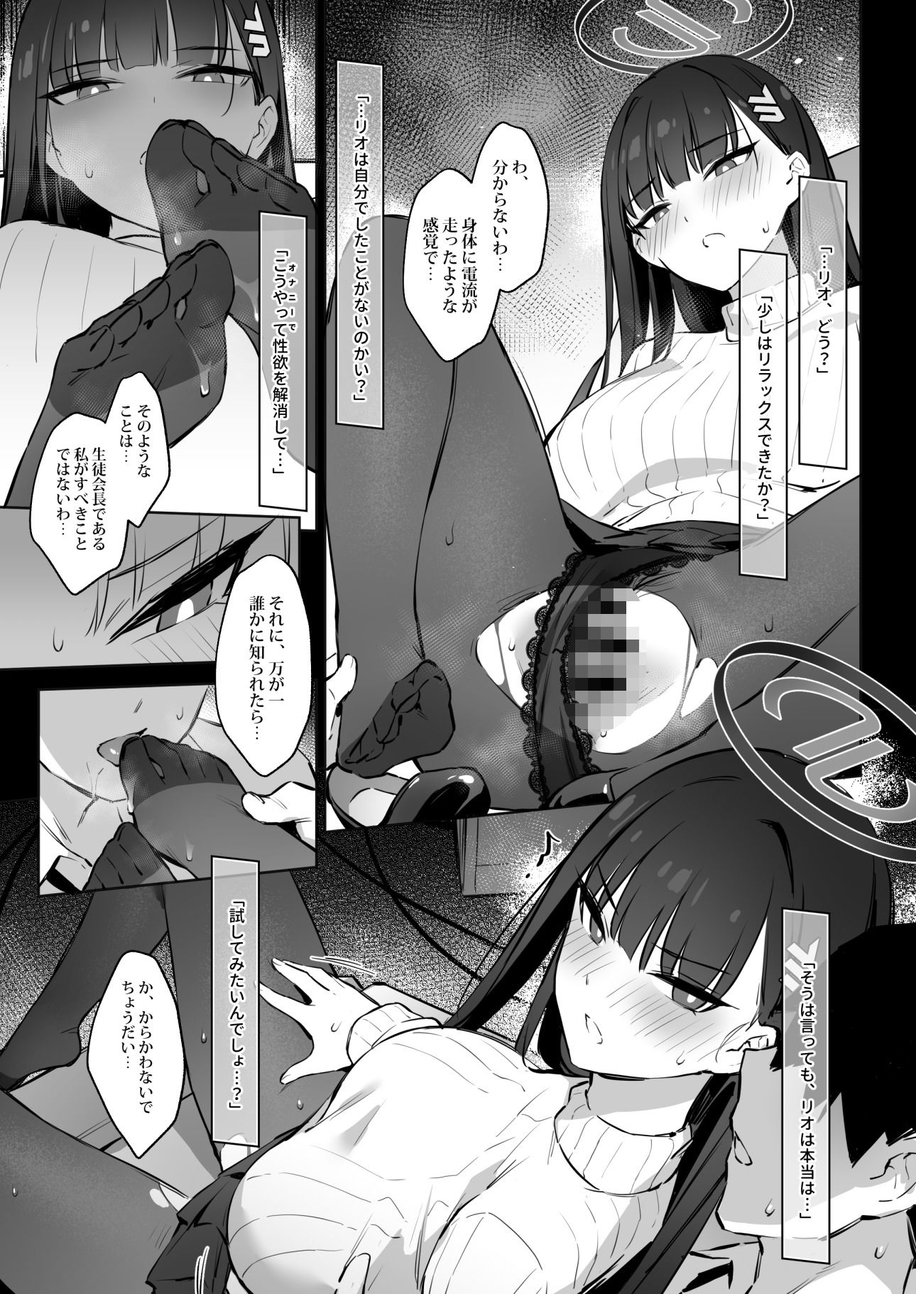 会長リオノお願い - サンプル画像 6