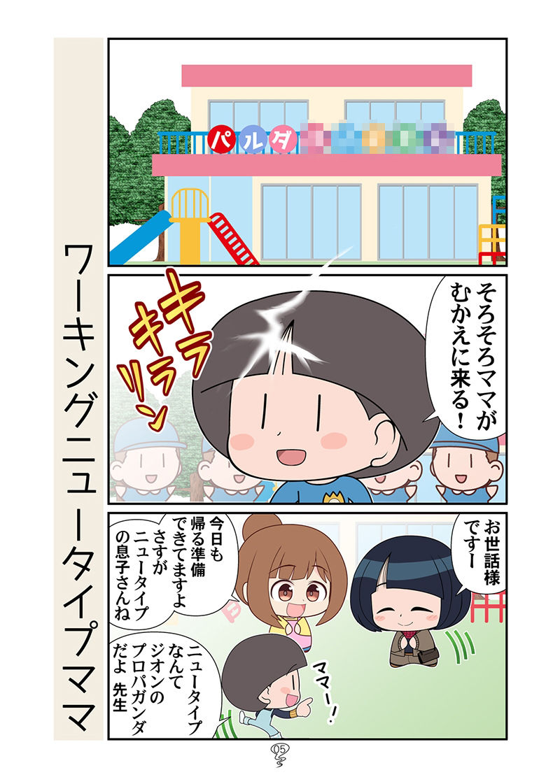 僕とママ魔女 - サンプル画像 3