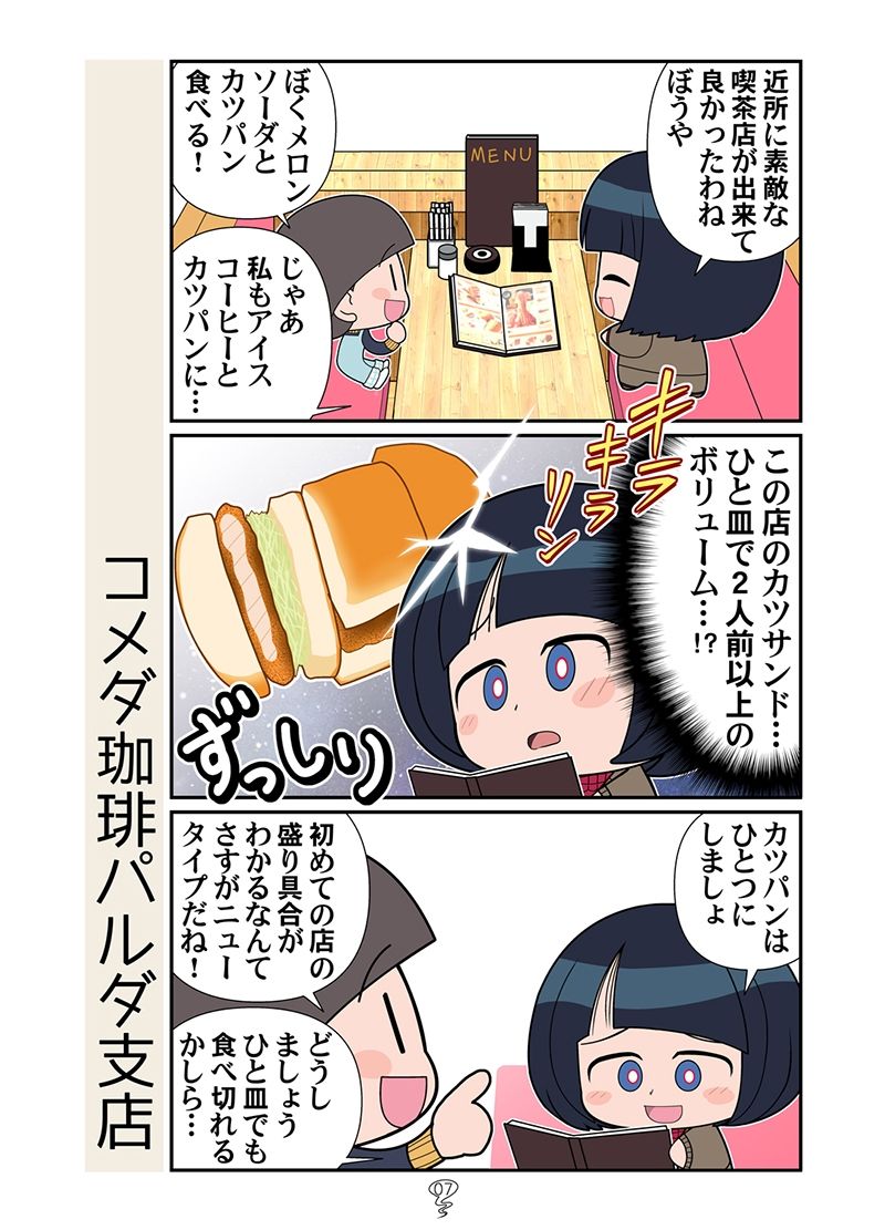僕とママ魔女 - サンプル画像 4