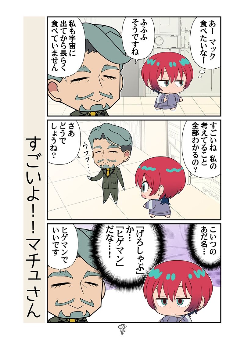 僕とママ魔女 - サンプル画像 5