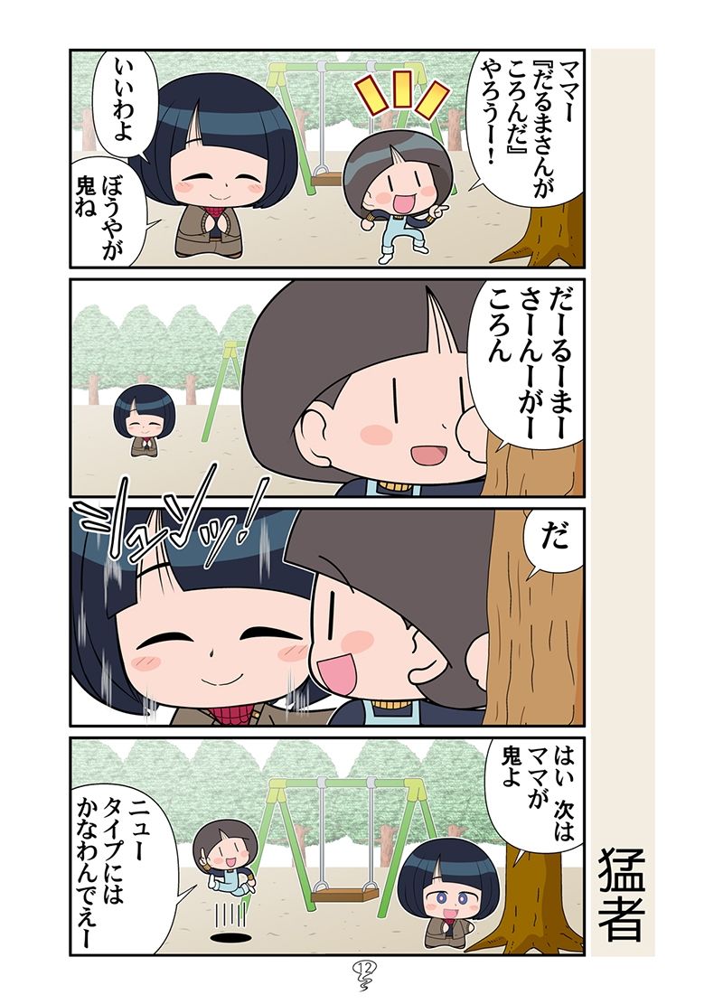 僕とママ魔女 - サンプル画像 6