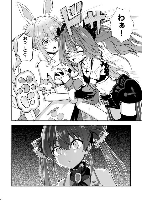 マリぺぇタダ揉み券 - サンプル画像 1