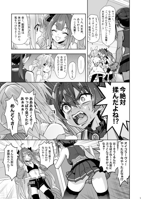 マリぺぇタダ揉み券 - サンプル画像 2