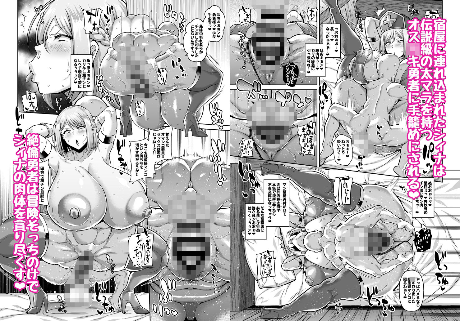 スタート地点の村の宿屋でひたすらハメまくるオス○キパーティー - サンプル画像 2