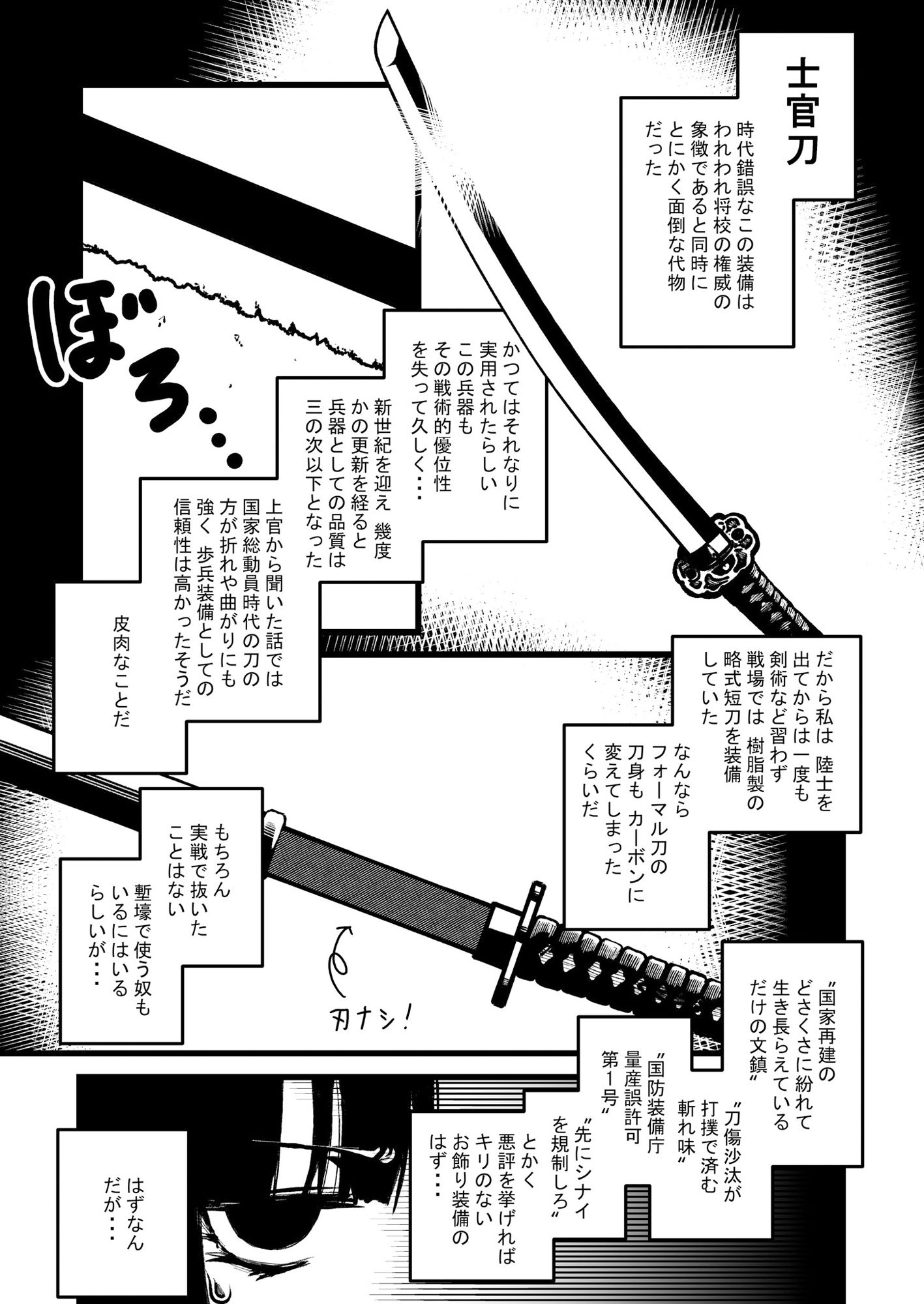 強装銃娘: 化石の戦士 - サンプル画像 1