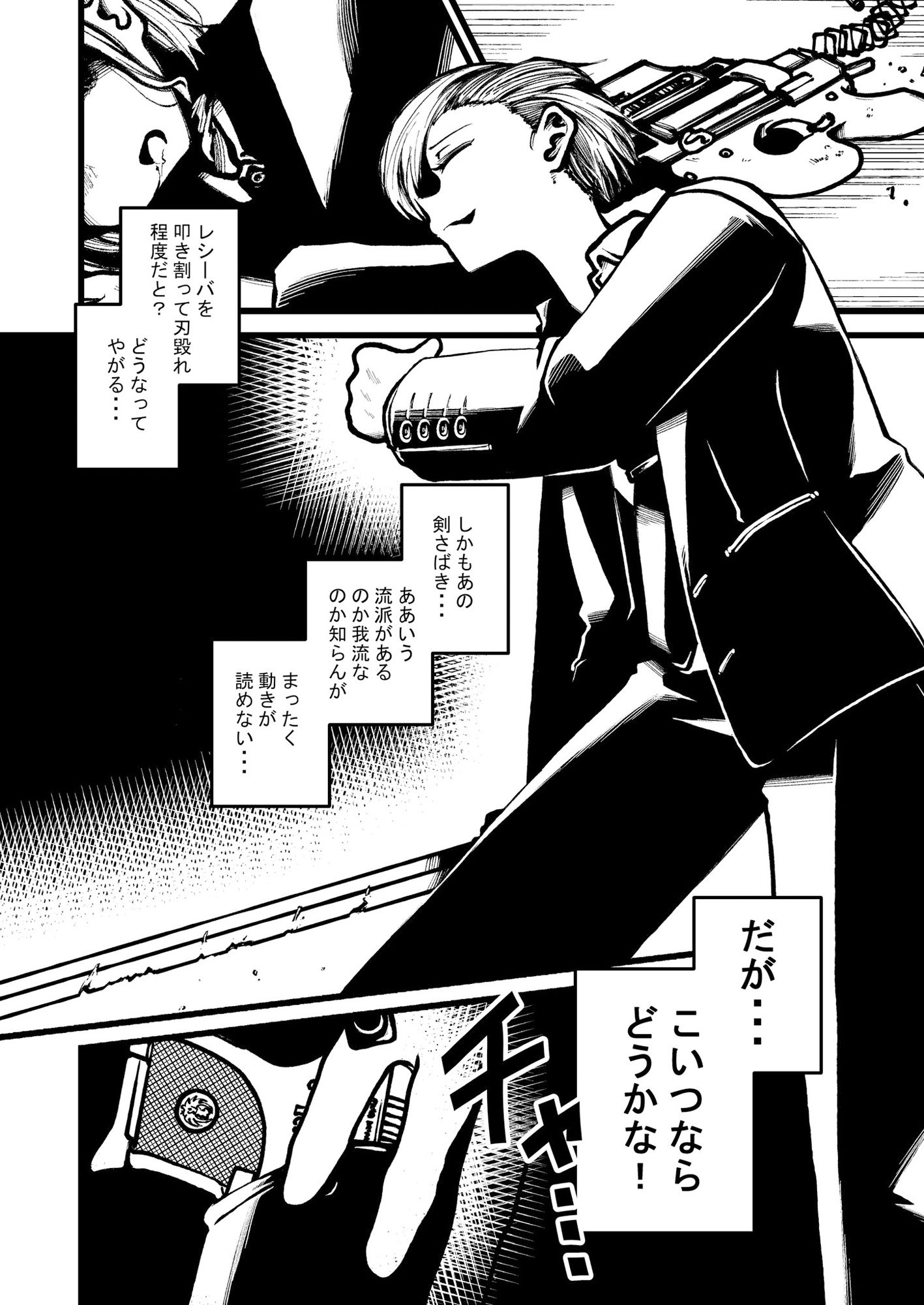 強装銃娘: 化石の戦士 - サンプル画像 2