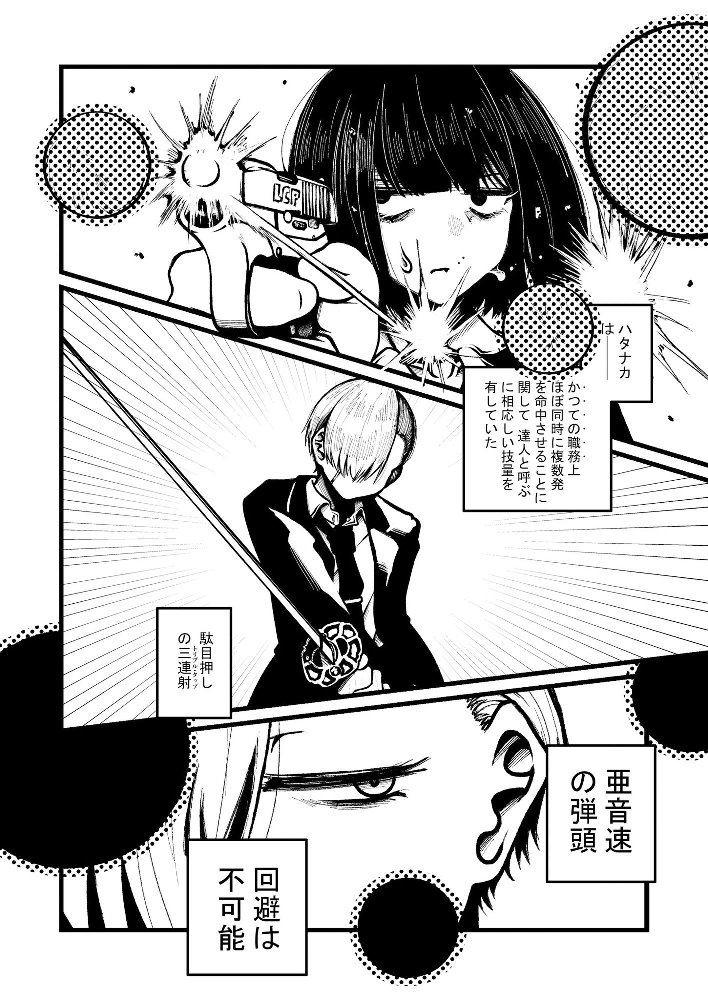 強装銃娘: 化石の戦士 - サンプル画像 4