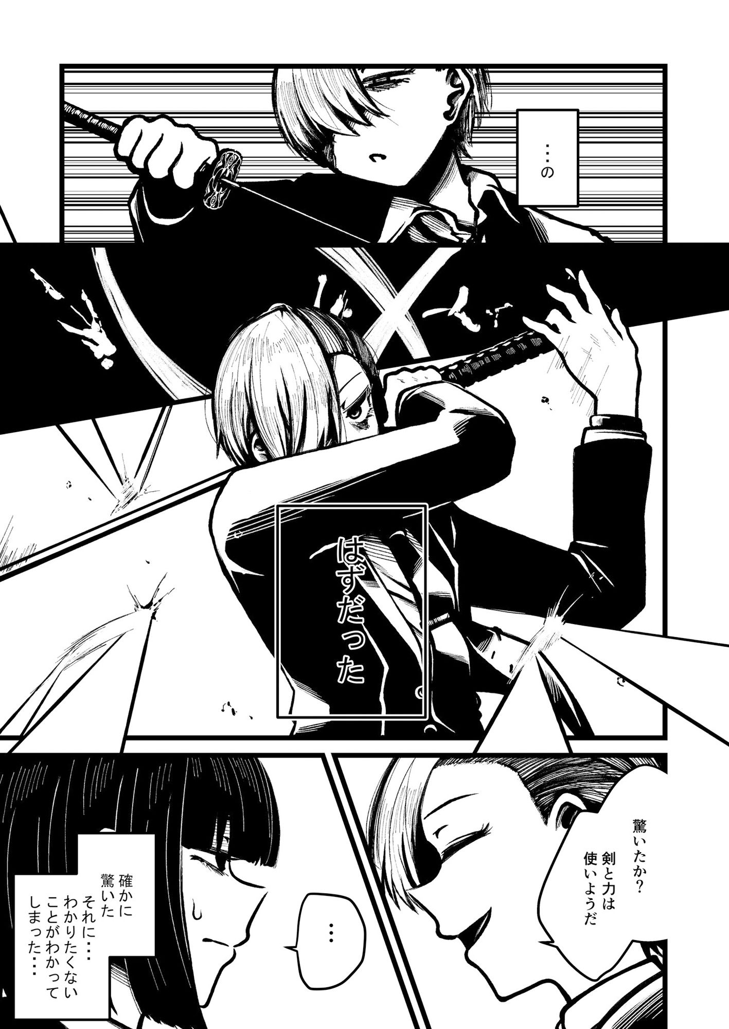 強装銃娘: 化石の戦士 - サンプル画像 5