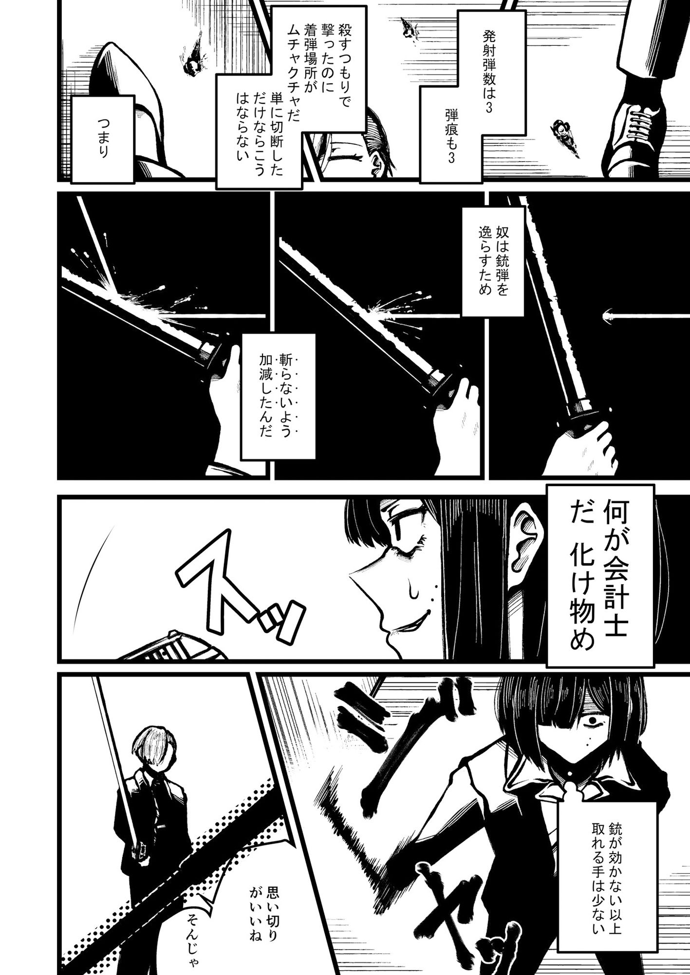 強装銃娘: 化石の戦士 - サンプル画像 6
