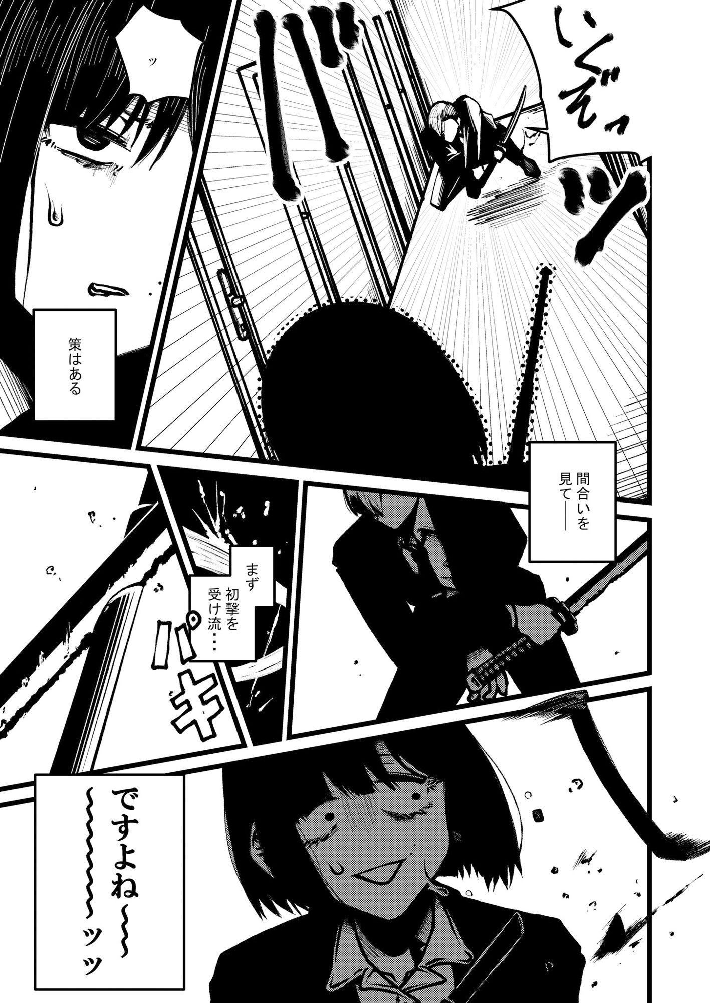 強装銃娘: 化石の戦士 - サンプル画像 7