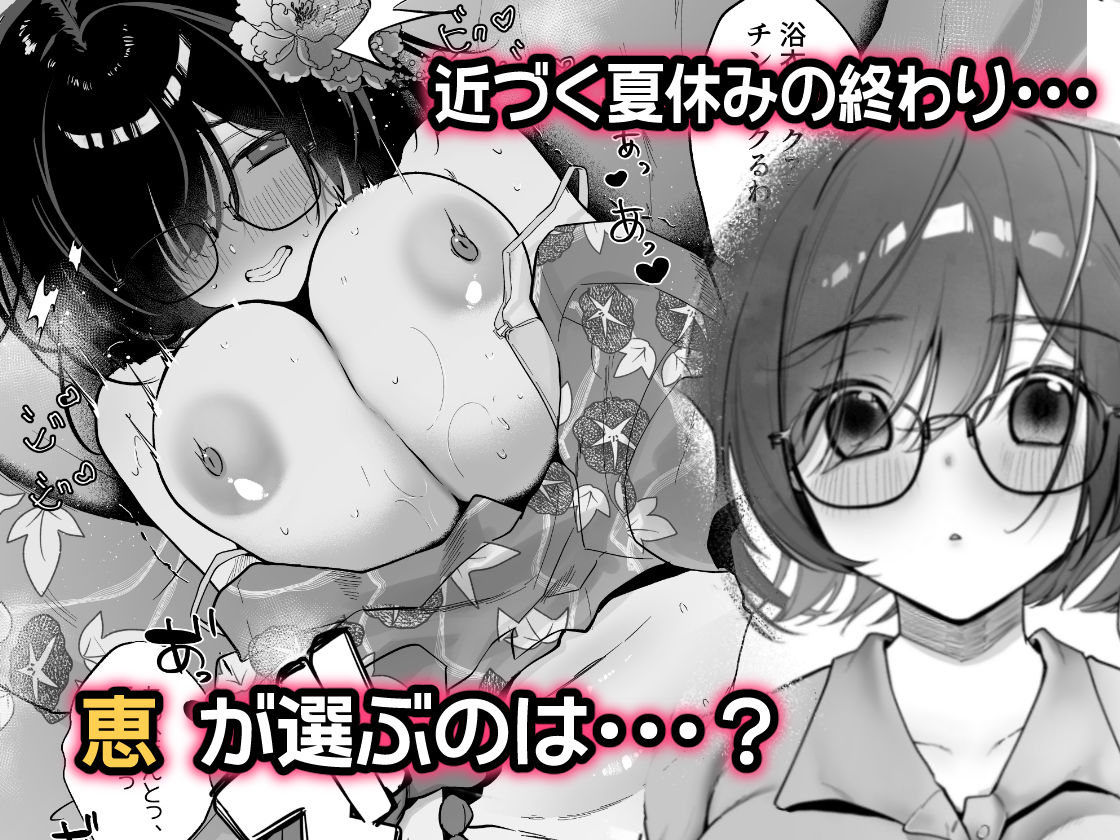 俺の地味彼女は夏休みだけあいつ専用のオナペット - サンプル画像 6