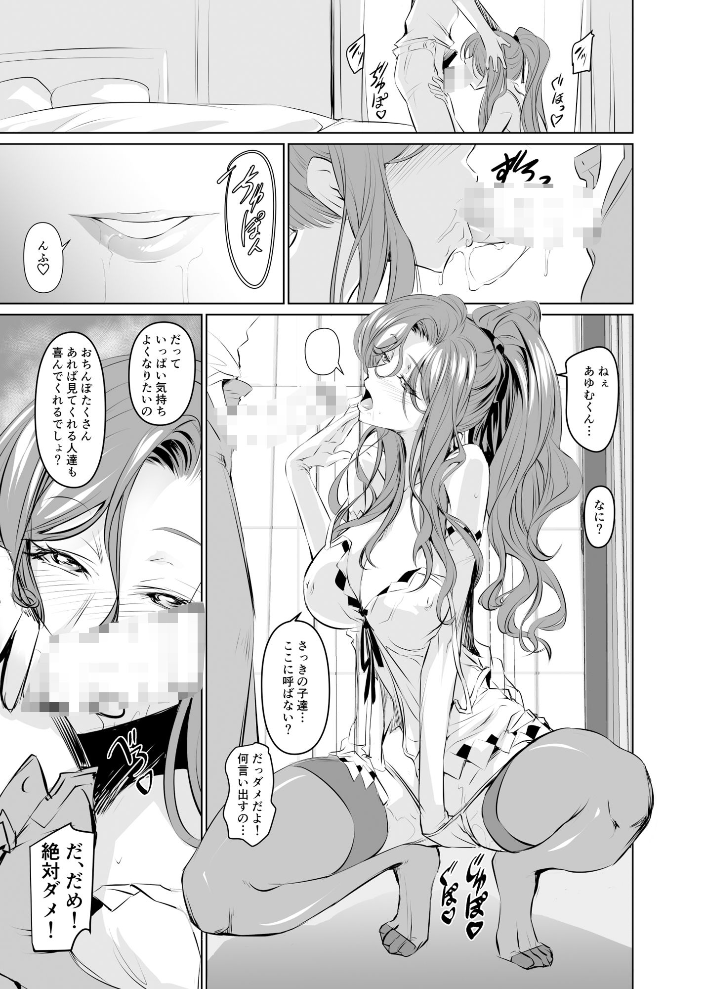 若い子に愛されて2 - サンプル画像 2