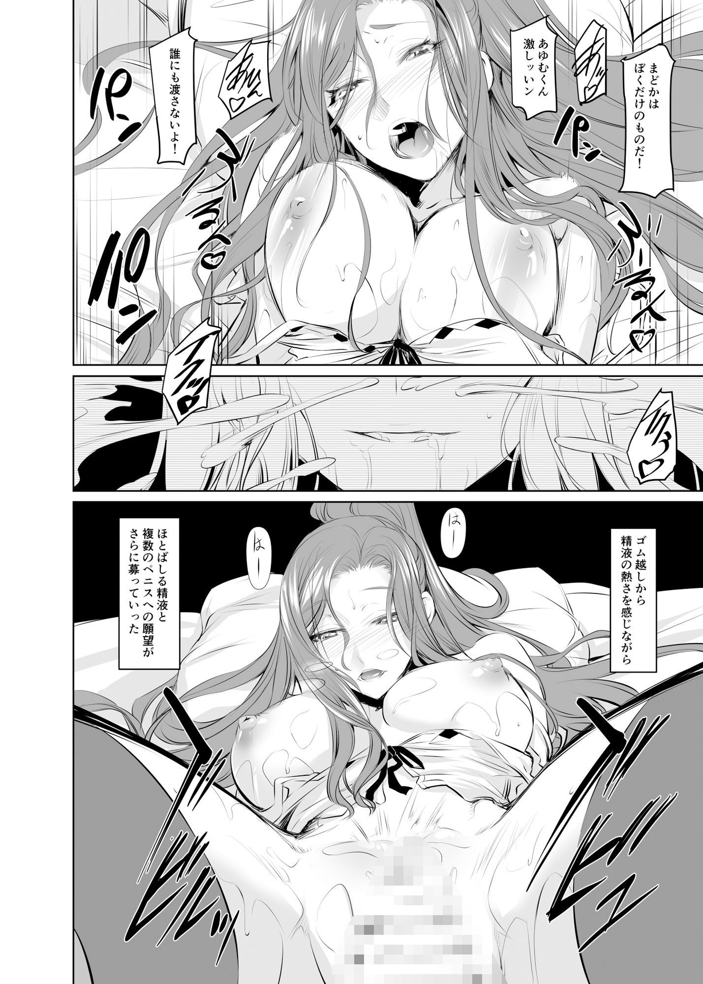 若い子に愛されて2 - サンプル画像 3