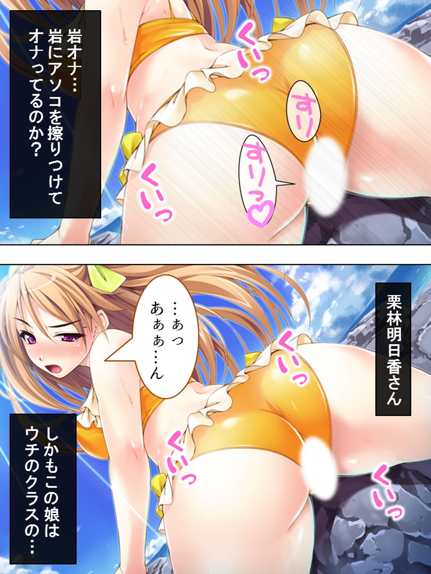 萎え知らずのデカチンをクラスメイトに挿れてみた ＜総集編＞ - サンプル画像 1