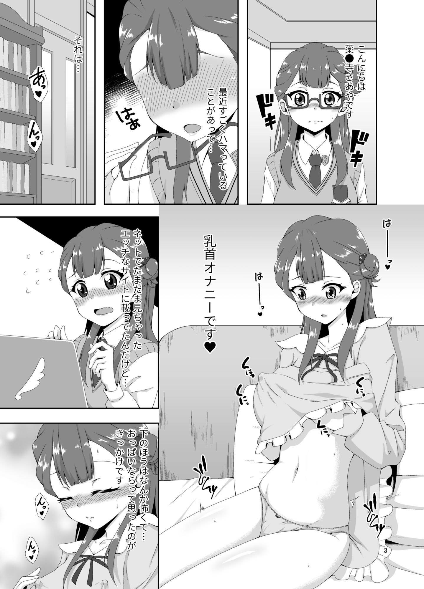 薬●寺さあや〜乳首をこねくりまわすエンドレス自慰絶頂〜 - サンプル画像 1