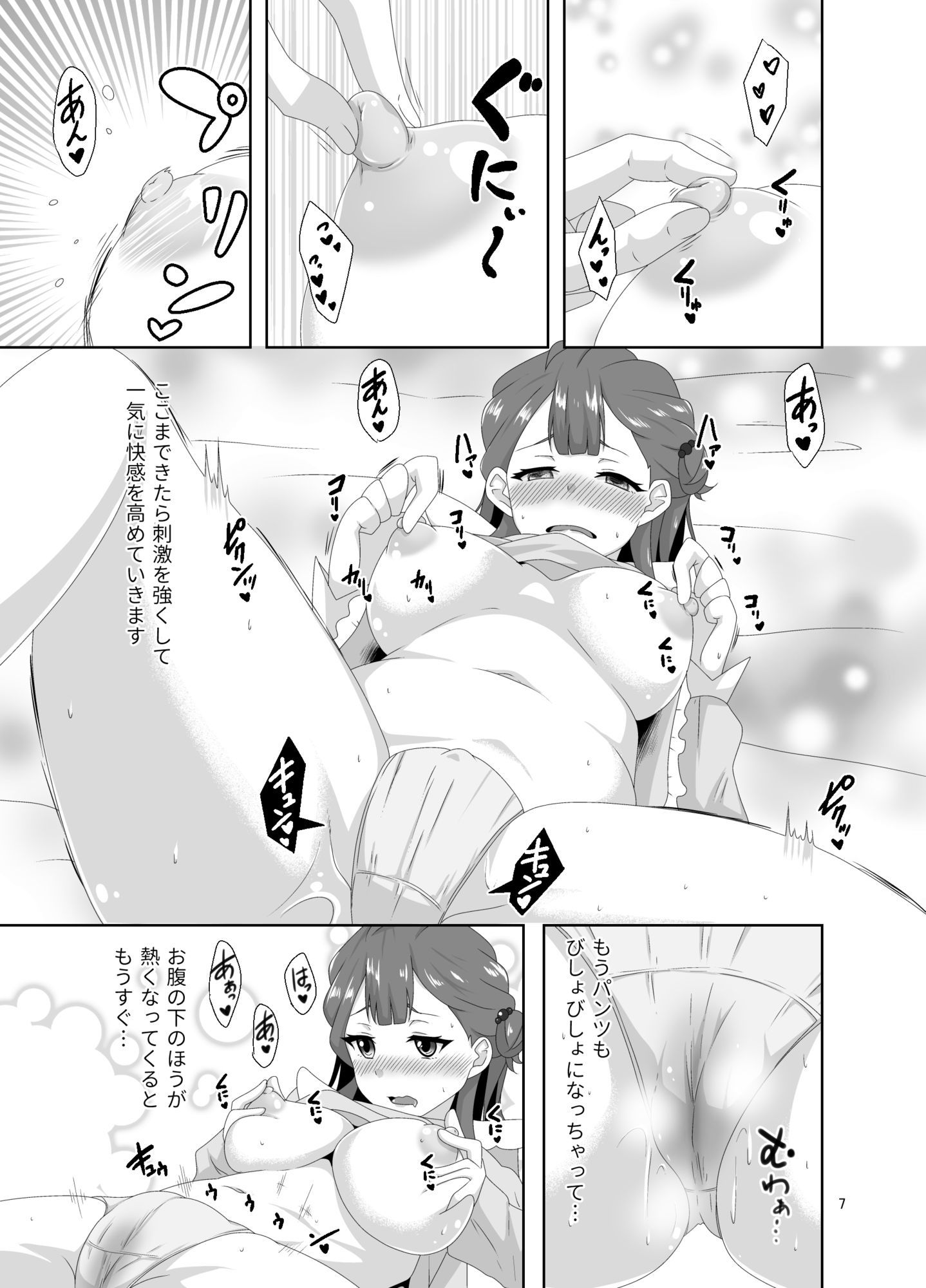 薬●寺さあや〜乳首をこねくりまわすエンドレス自慰絶頂〜 - サンプル画像 5