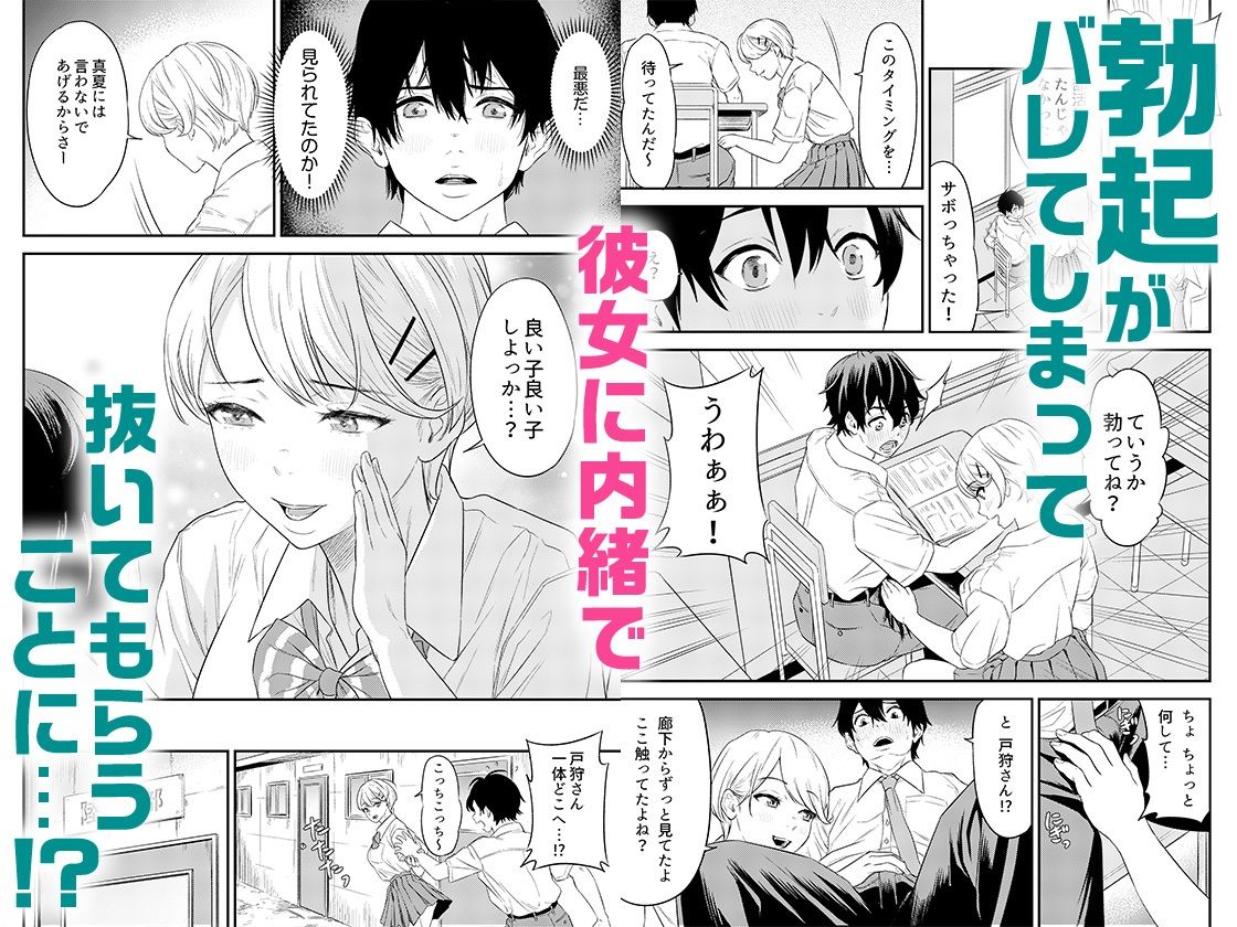 痴女リズム 1 - サンプル画像 3