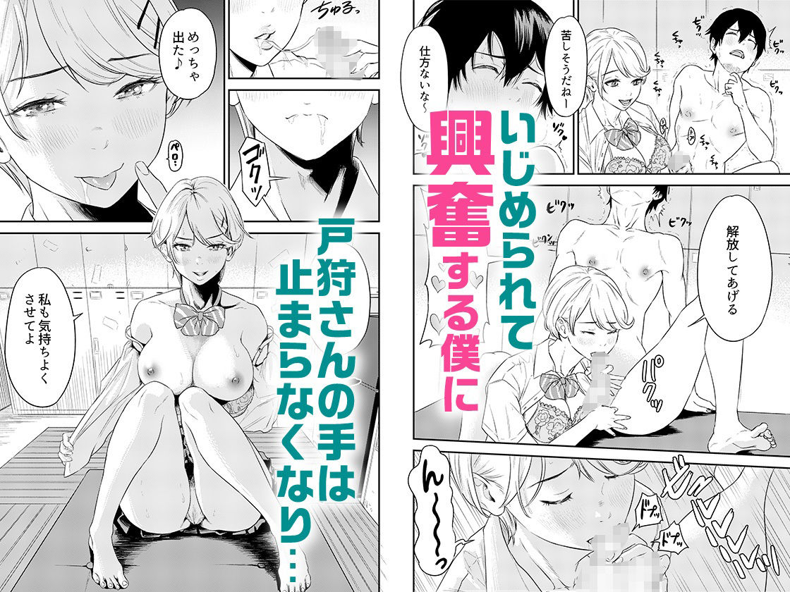 痴女リズム 1 - サンプル画像 4