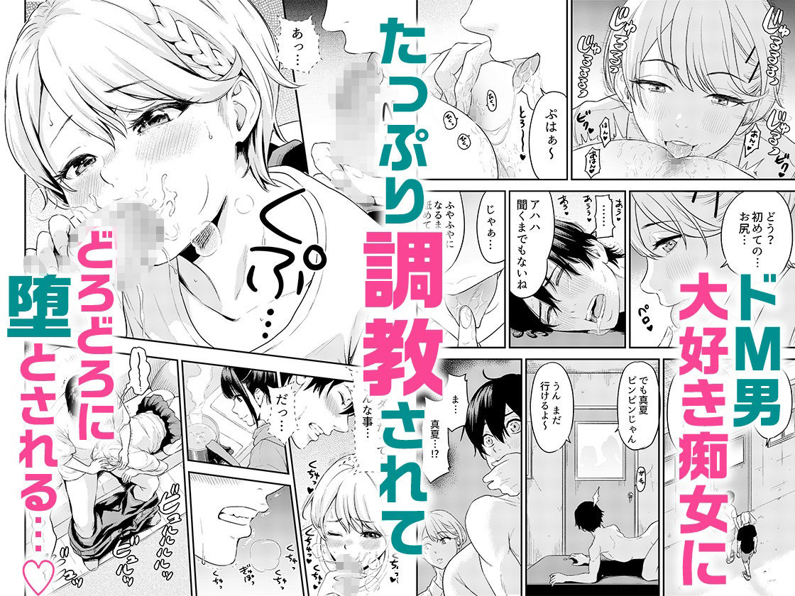 痴女リズム 1 - サンプル画像 6