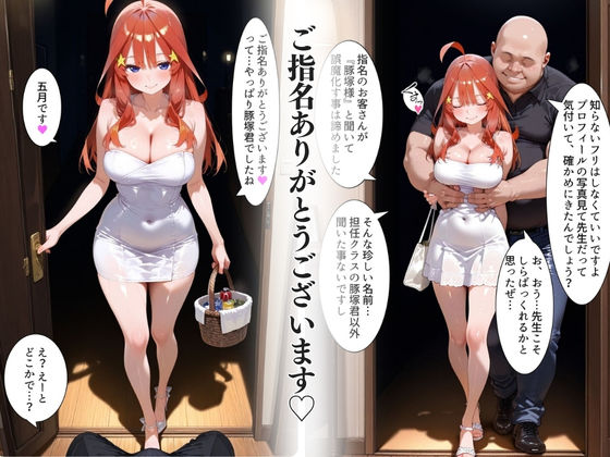 中野にあるピンサロ店〜五〇分の花嫁 中〇五月編〜 - サンプル画像 2