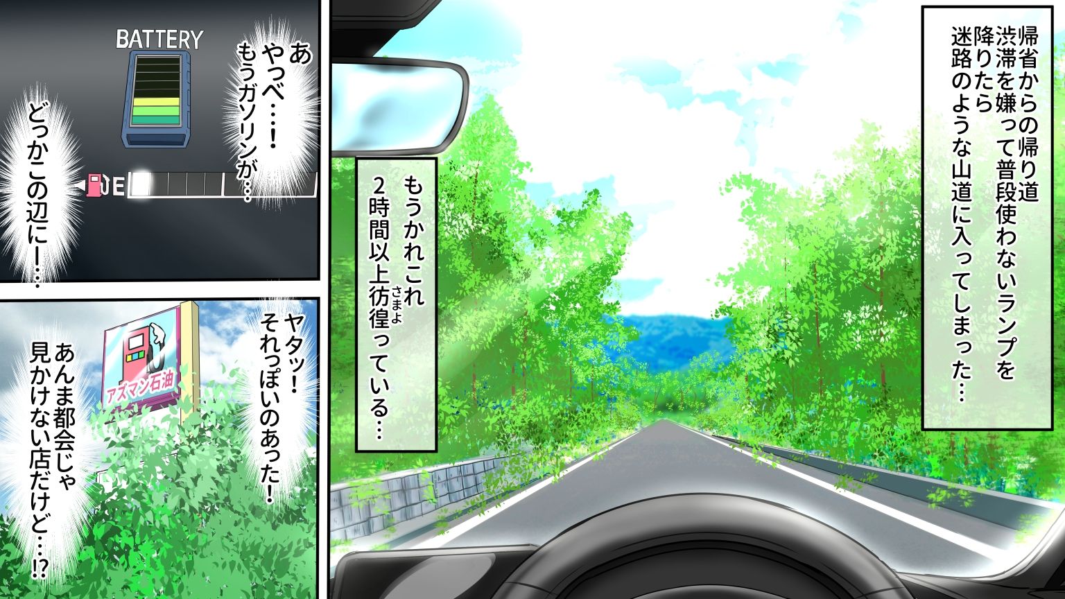 ぎゃるパイ洗車 - サンプル画像 1