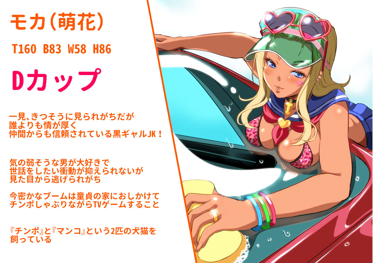 ぎゃるパイ洗車 - サンプル画像 8