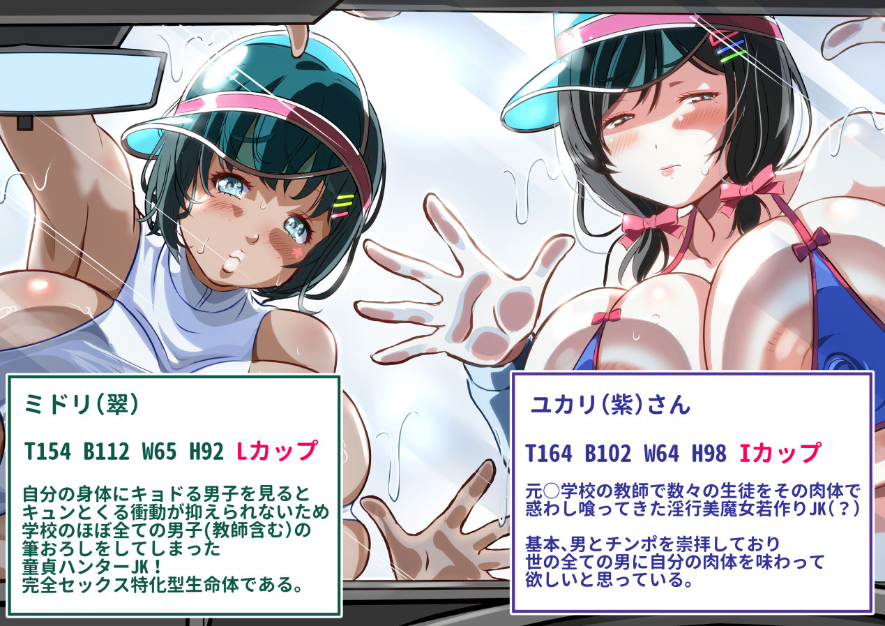 ぎゃるパイ洗車 - サンプル画像 9