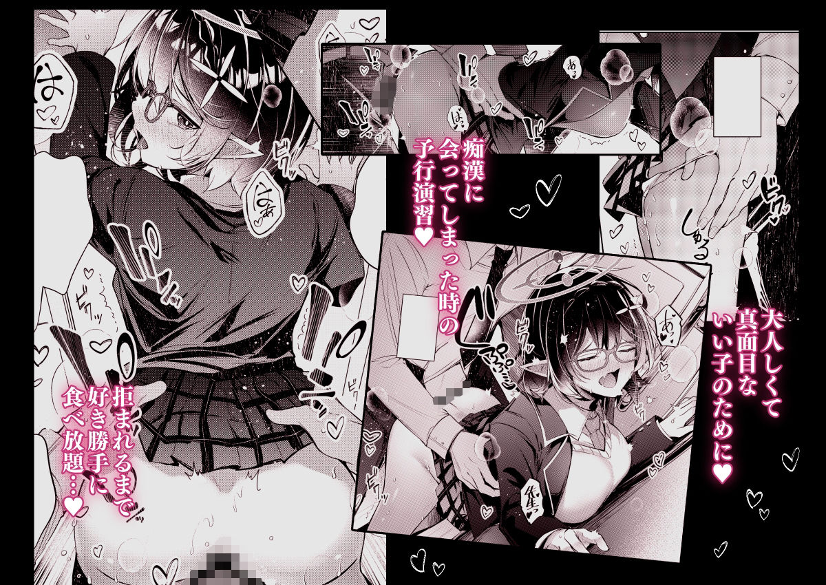 わるい子5 - サンプル画像 3