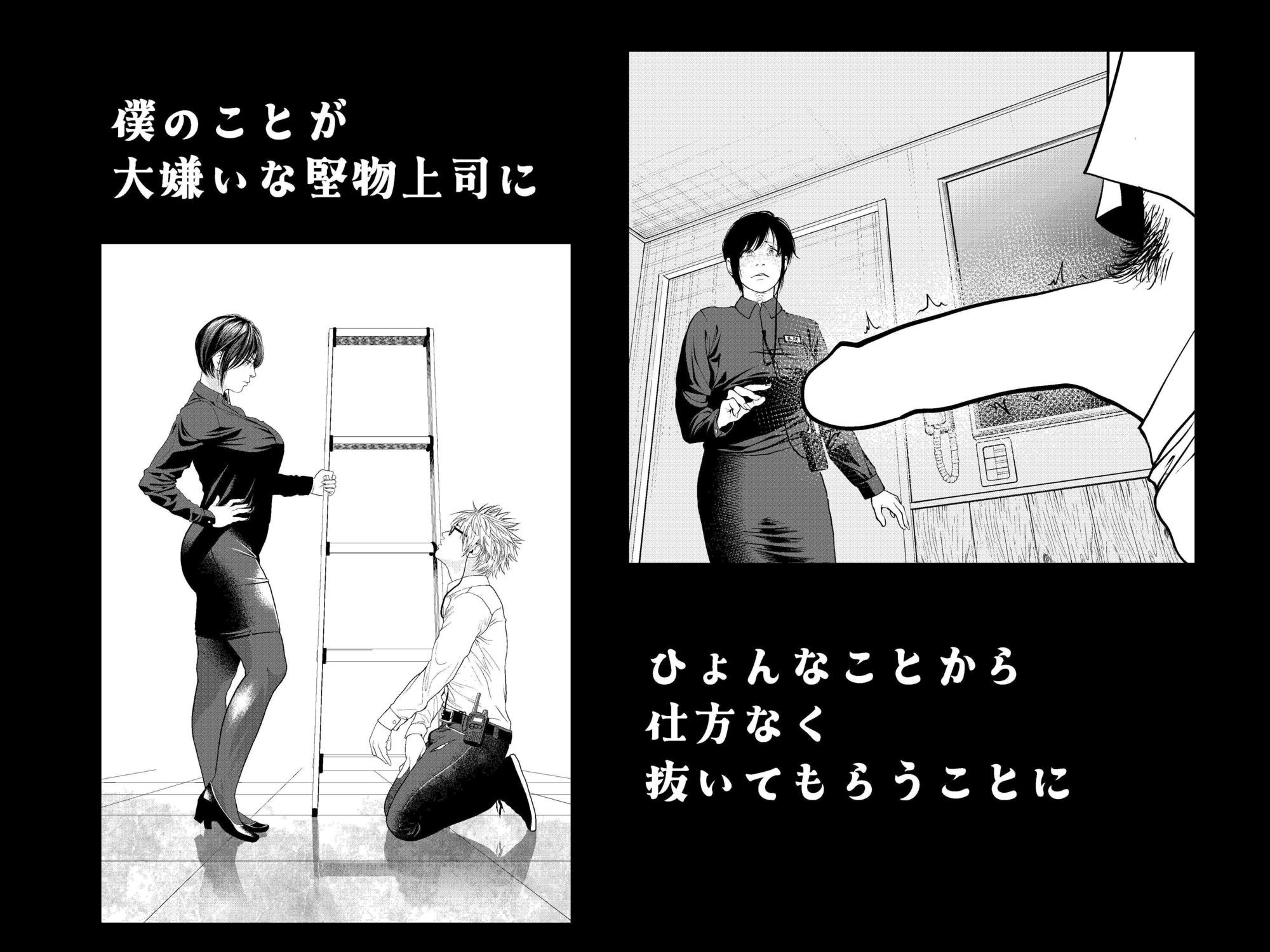 鬼人妻上司（中編） - サンプル画像 1