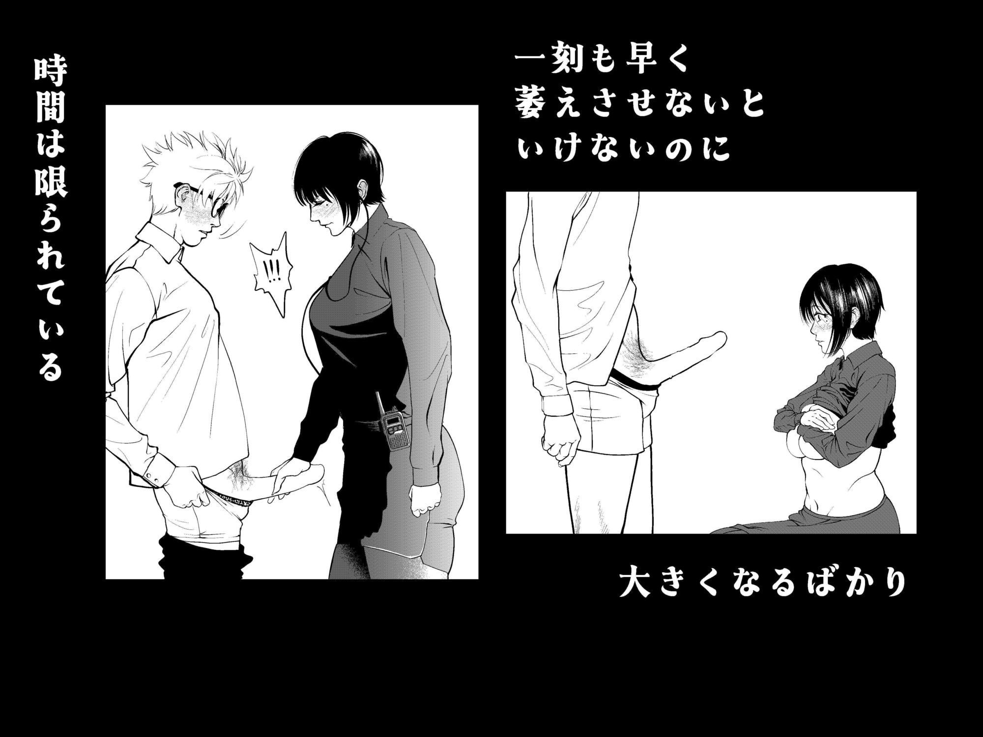 鬼人妻上司（中編） - サンプル画像 2