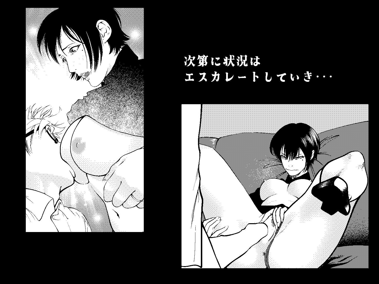 鬼人妻上司（中編） - サンプル画像 3