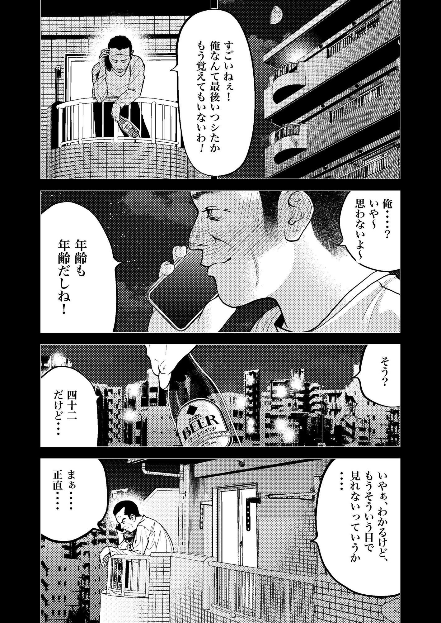 鬼人妻上司（中編） - サンプル画像 4