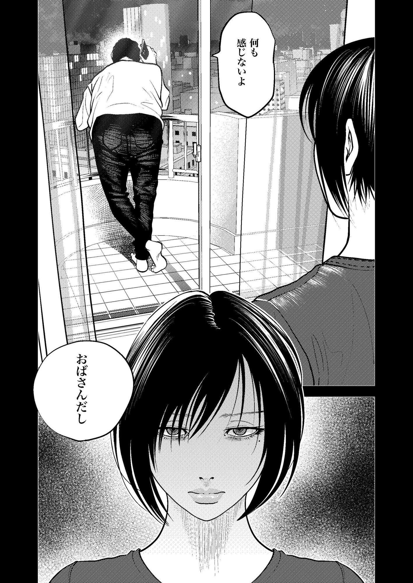 鬼人妻上司（中編） - サンプル画像 5