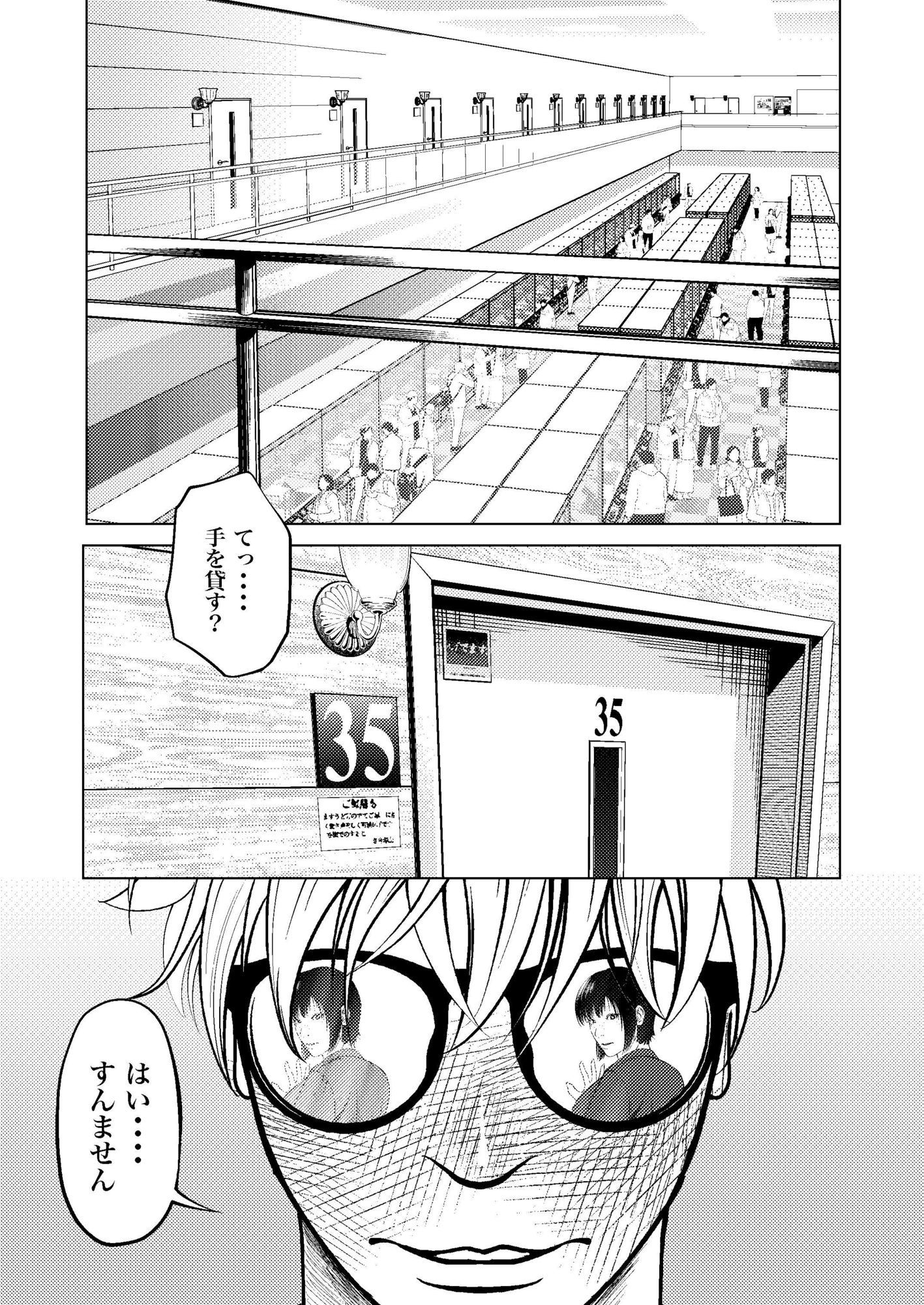 鬼人妻上司（中編） - サンプル画像 6