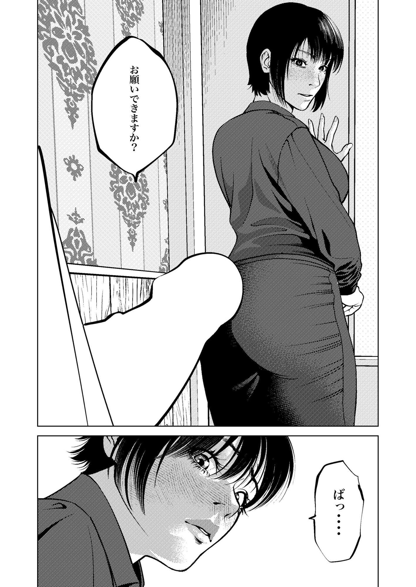 鬼人妻上司（中編） - サンプル画像 7