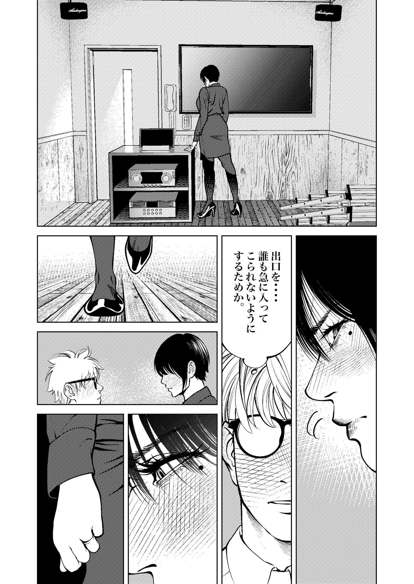 鬼人妻上司（中編） - サンプル画像 10