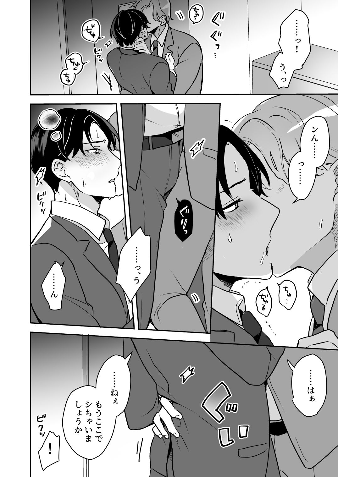 顔が好みすぎる男に全部許したら大変な事になった 2 - サンプル画像 3