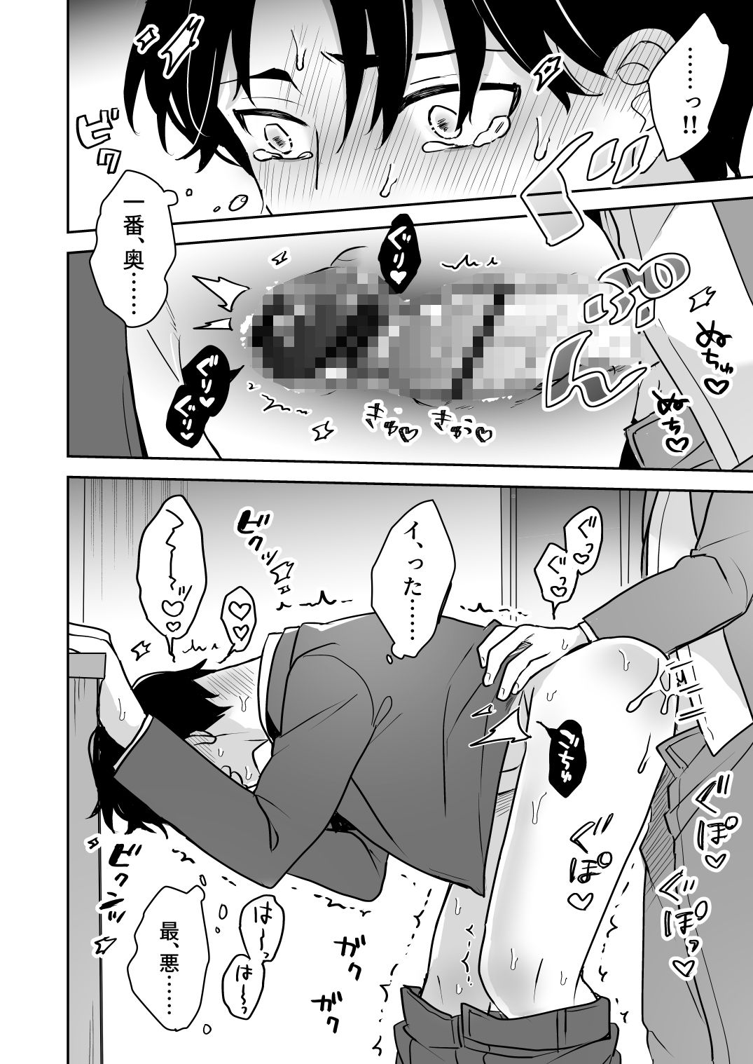 顔が好みすぎる男に全部許したら大変な事になった 2 - サンプル画像 8