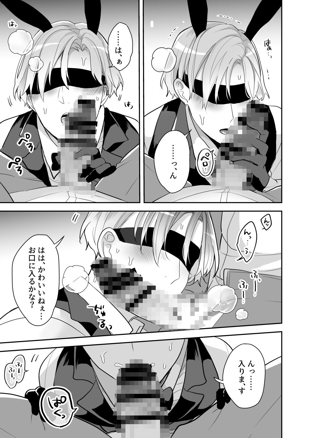 本日は私が接待させていただきます - サンプル画像 4