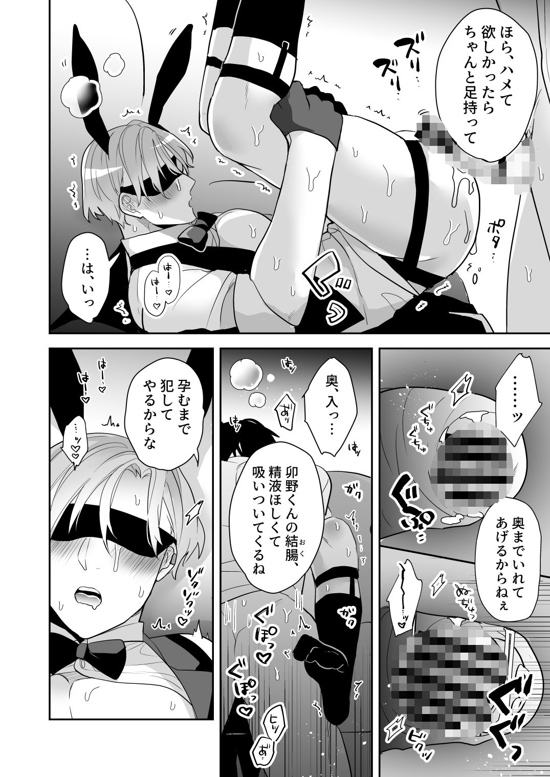 本日は私が接待させていただきます - サンプル画像 7