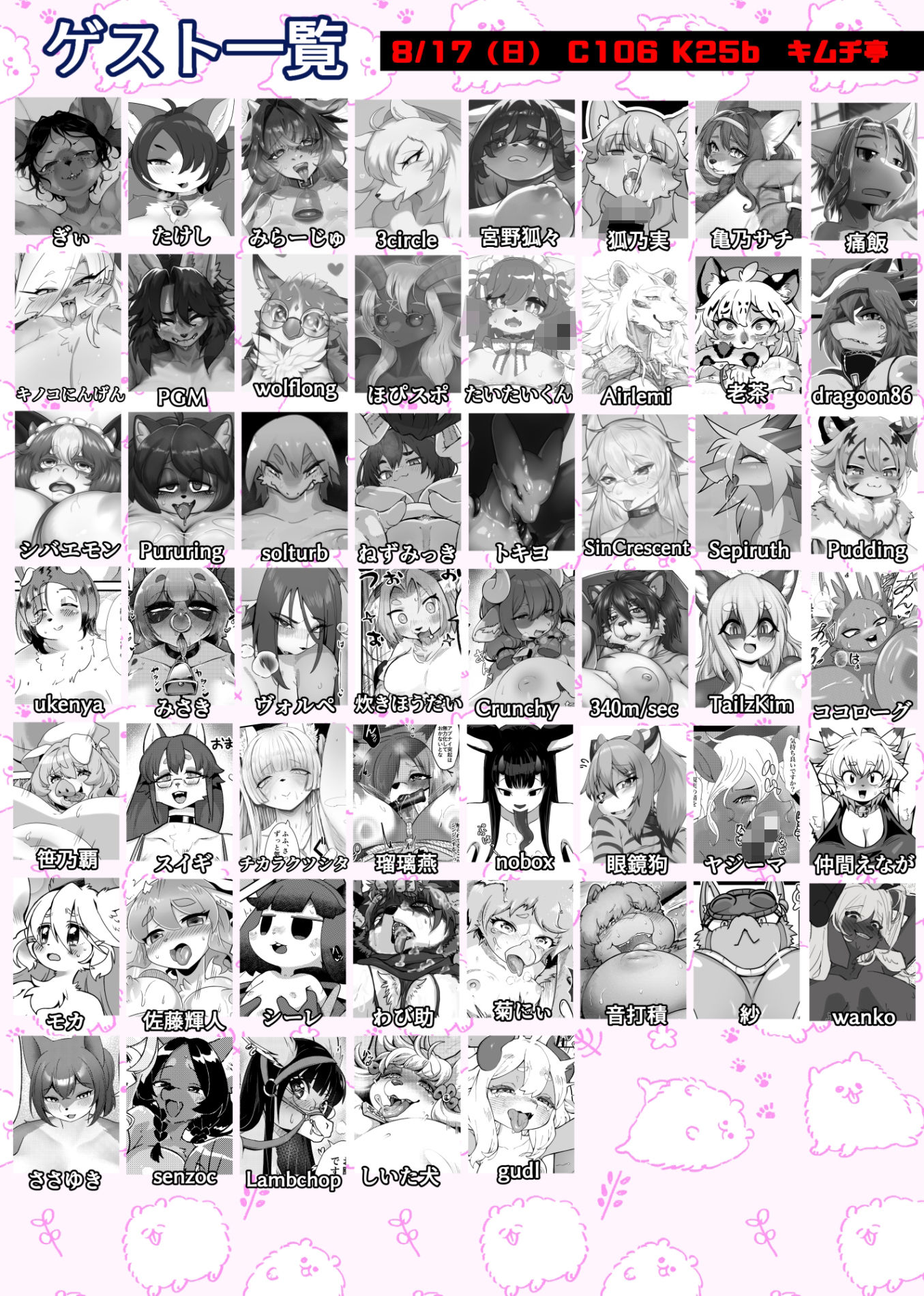 ケモ姉さん14 - サンプル画像 4