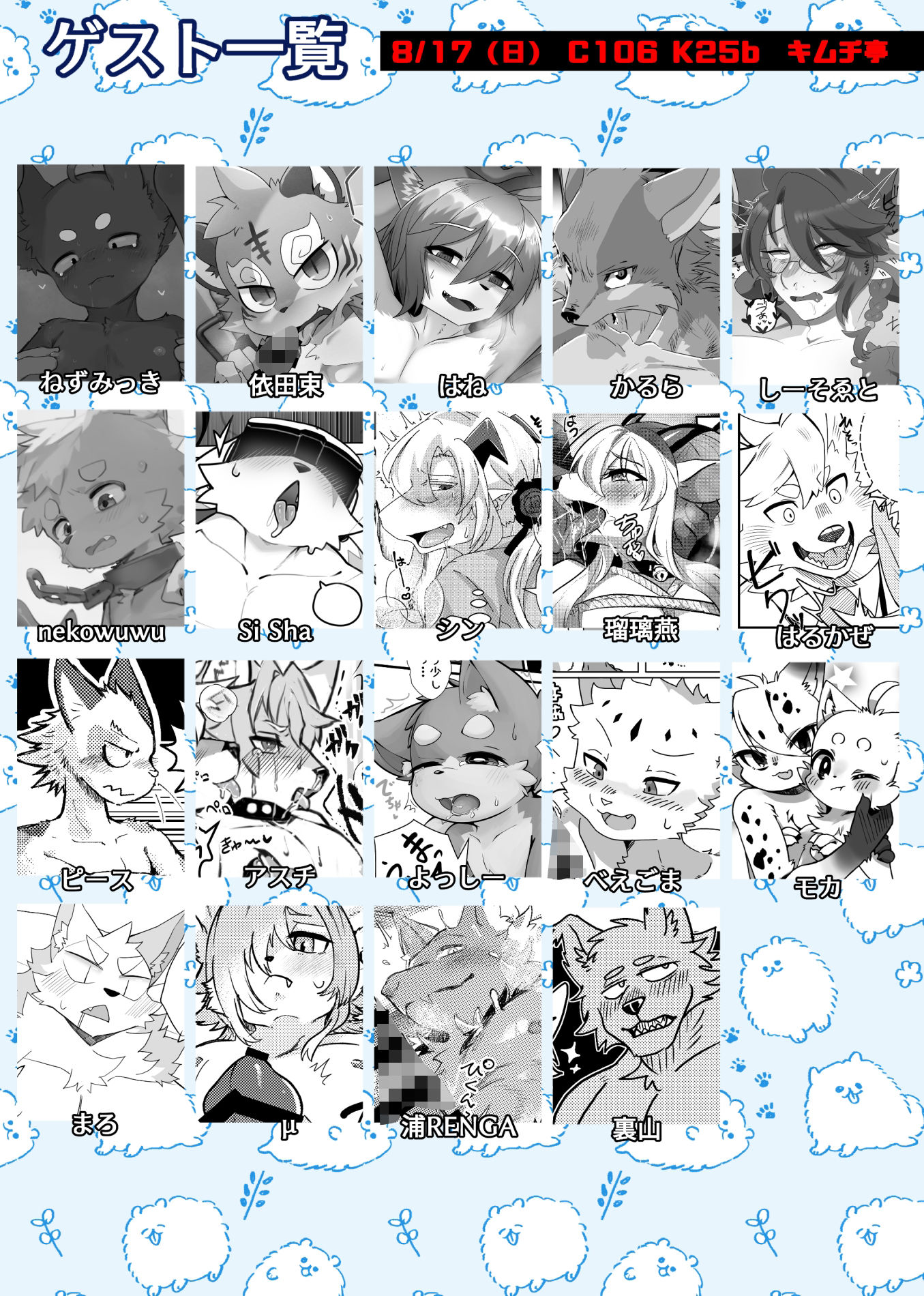 ケモ兄さん15 - サンプル画像 4