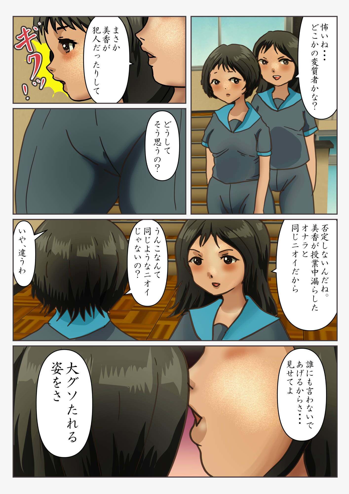 放課後に全裸で教室が埋まるほどスカる吉村美香 - サンプル画像 9