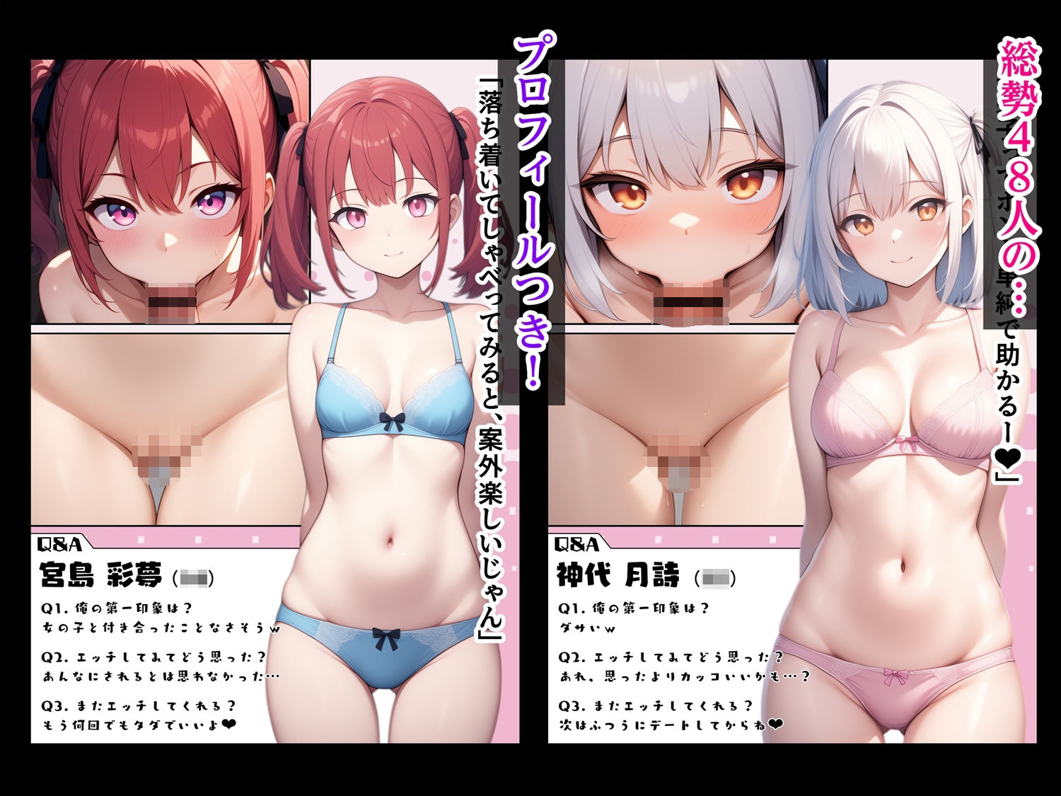 即オチパパ活女子〜パパ活公認男子になったので毎日ヤリまくります〜 - サンプル画像 6