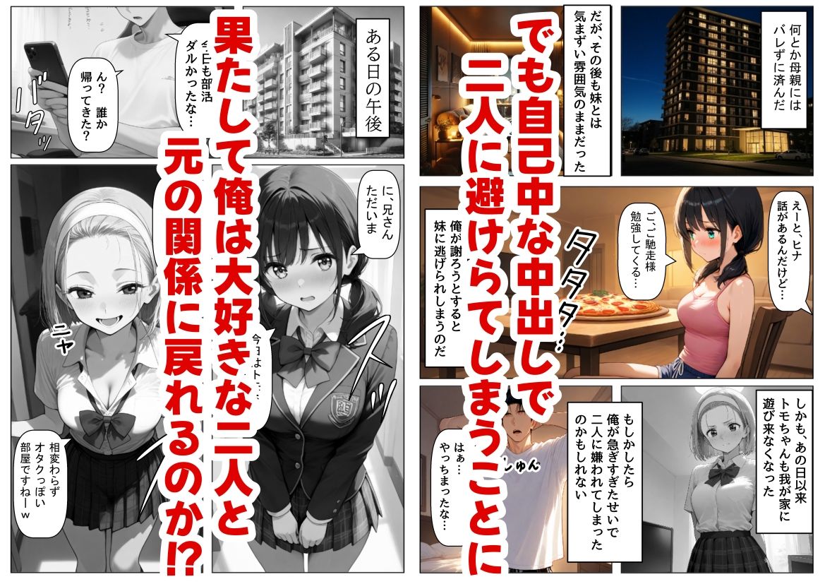 処女の妹＆親友にオナニーを見せた結果 - サンプル画像 5