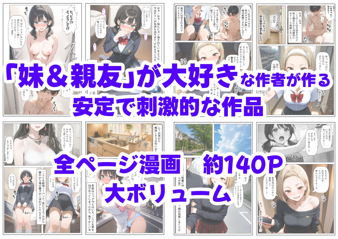 処女の妹＆親友にオナニーを見せた結果 - サンプル画像 6